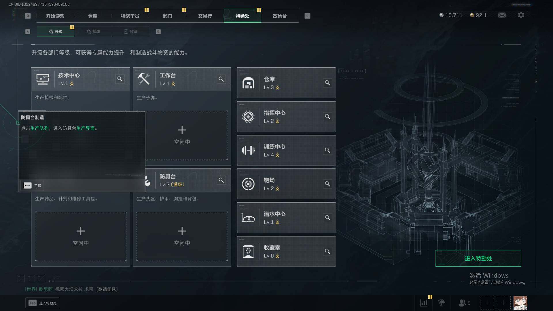SJZEY333775三角洲行动账号详情图12