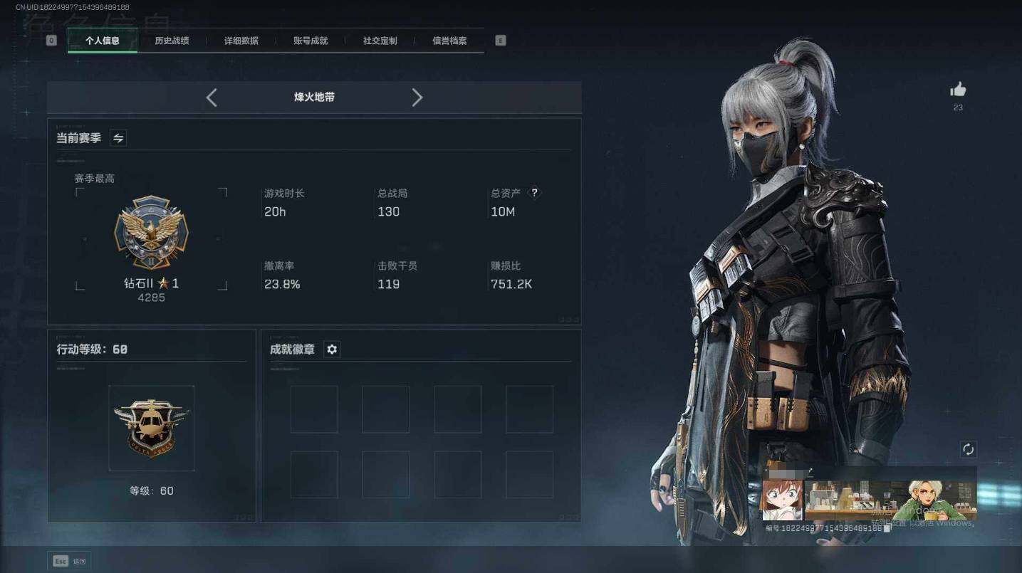 SJZEY333775三角洲行动账号详情图3