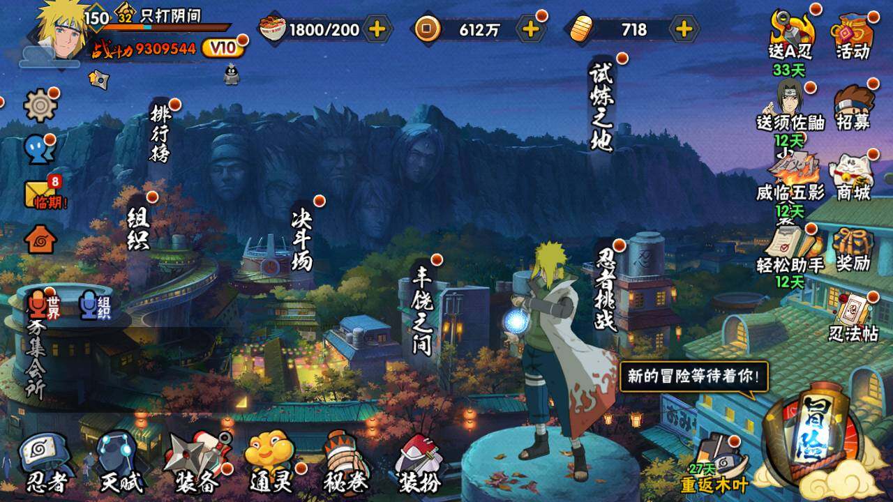 HYLFY335870火影忍者账号详情图3 HYLFY335870火影忍者账号详情图3