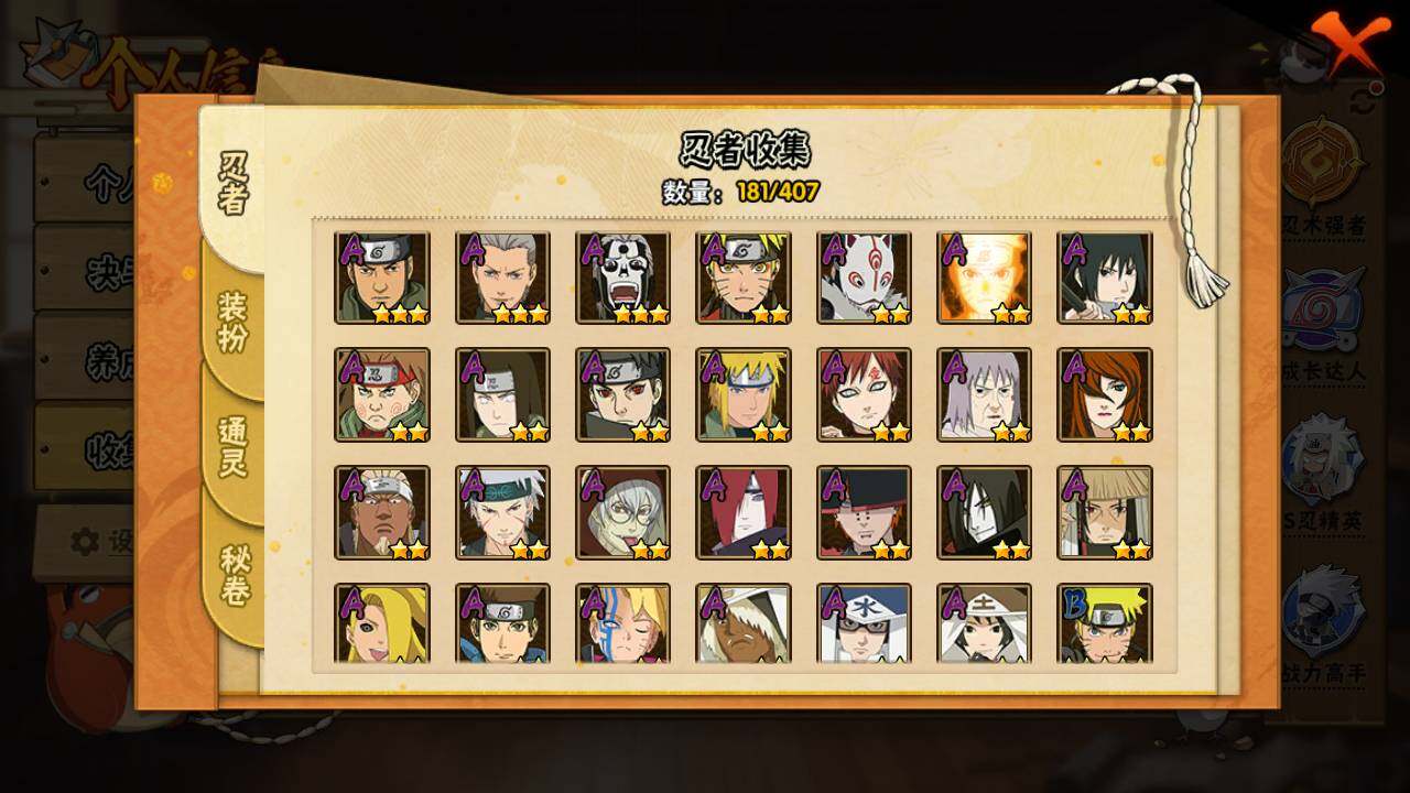 HYLFY335870火影忍者账号详情图6 HYLFY335870火影忍者账号详情图6