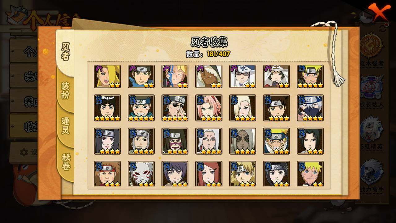 HYLFY335870火影忍者账号详情图7 HYLFY335870火影忍者账号详情图7