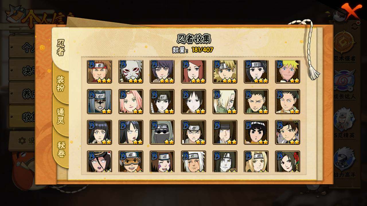 HYLFY335870火影忍者账号详情图8 HYLFY335870火影忍者账号详情图8