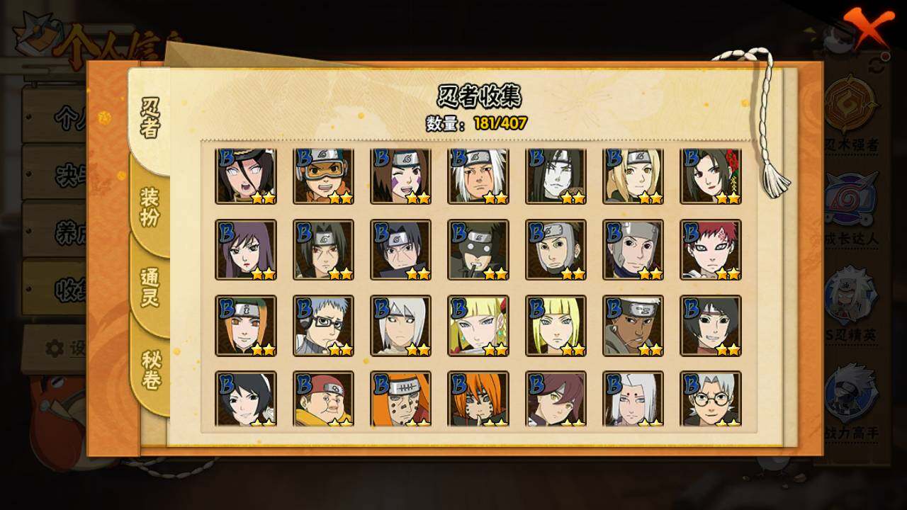 HYLFY335870火影忍者账号详情图9 HYLFY335870火影忍者账号详情图9