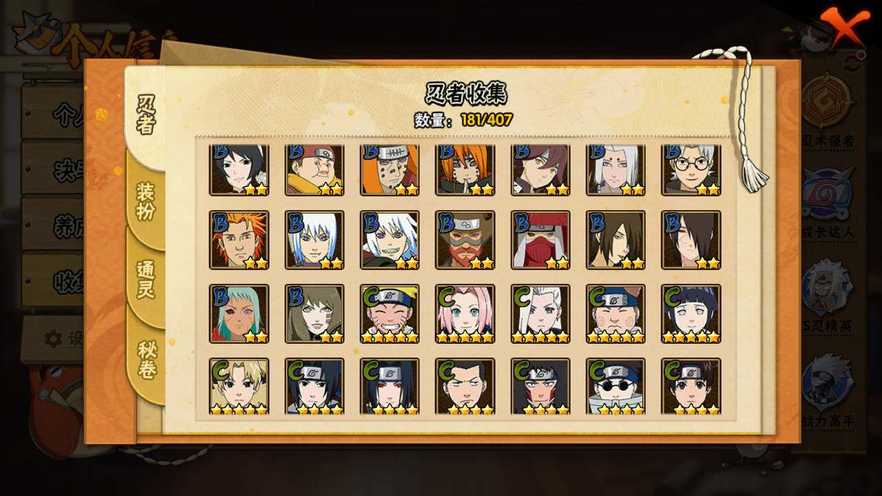 HYLFY335870火影忍者账号详情图10 HYLFY335870火影忍者账号详情图10