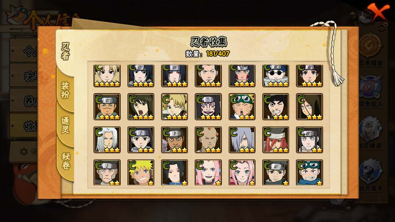 HYLFY335870火影忍者账号详情图11 HYLFY335870火影忍者账号详情图11