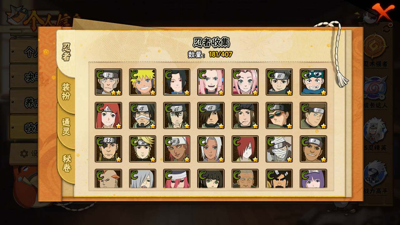 HYLFY335870火影忍者账号详情图12 HYLFY335870火影忍者账号详情图12