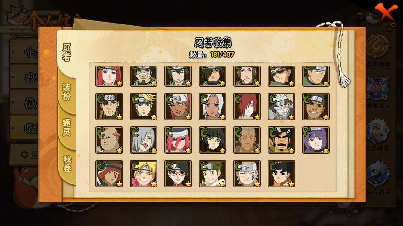 HYLFY335870火影忍者账号详情图13 HYLFY335870火影忍者账号详情图13