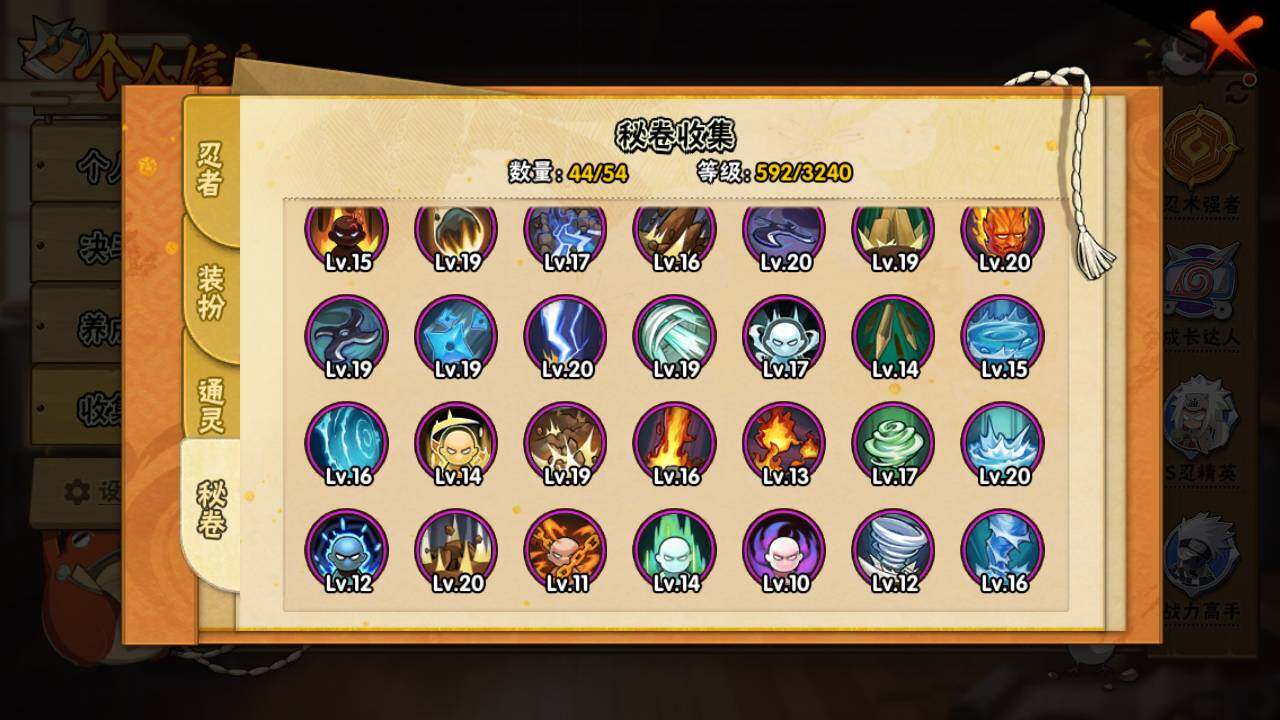 HYLFY335870火影忍者账号详情图16 HYLFY335870火影忍者账号详情图16