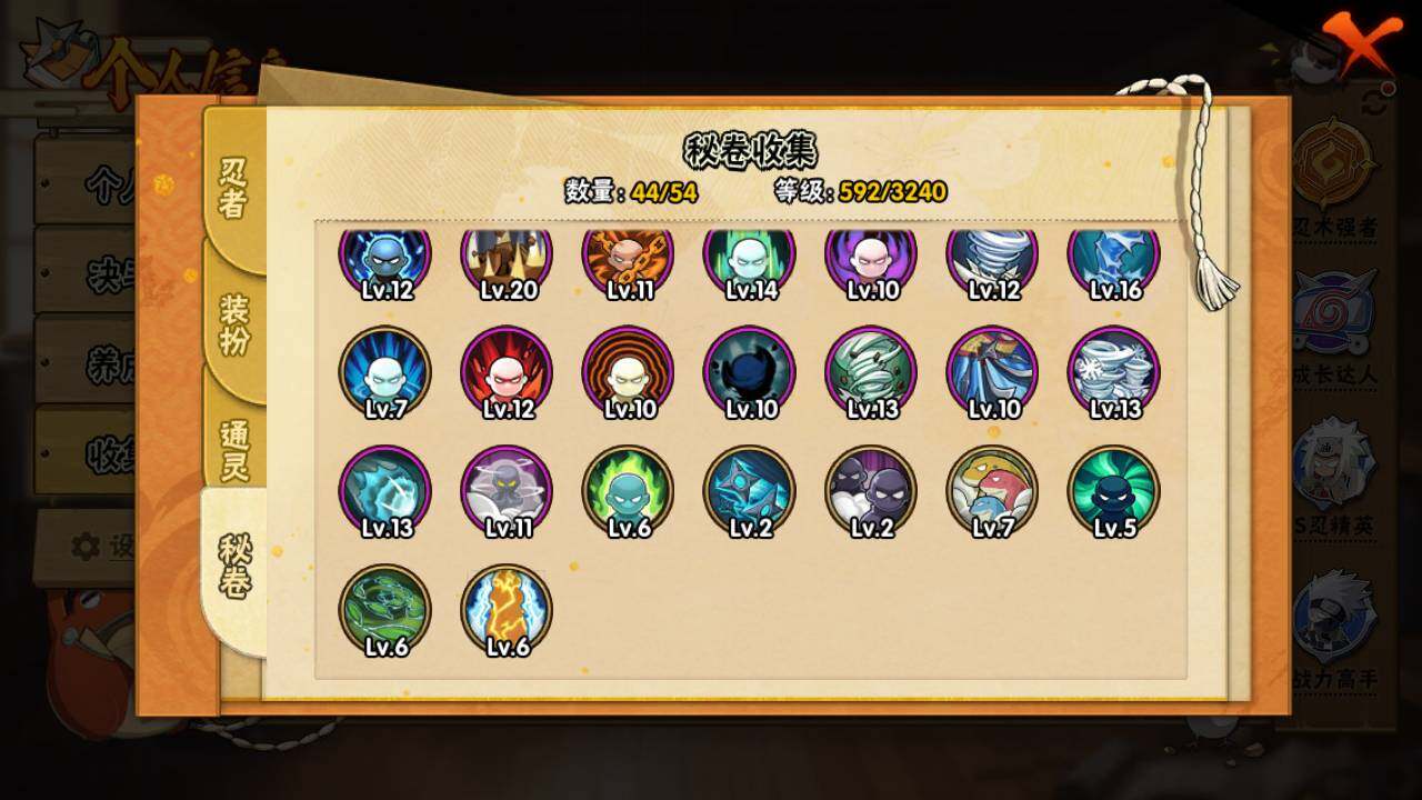 HYLFY335870火影忍者账号详情图17 HYLFY335870火影忍者账号详情图17