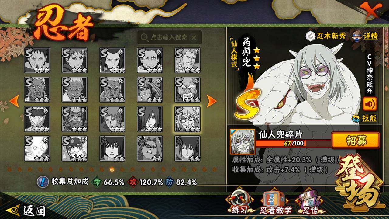 HYLFY335870火影忍者账号详情图18 HYLFY335870火影忍者账号详情图18