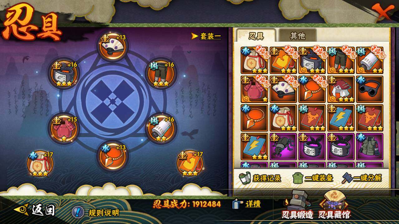 HYLFY335870火影忍者账号详情图21 HYLFY335870火影忍者账号详情图21