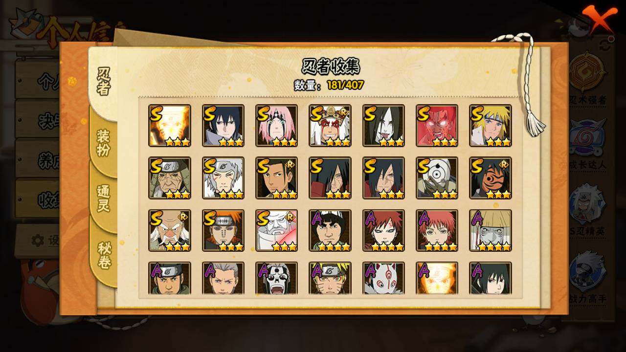 HYLFY335870火影忍者账号详情图23 HYLFY335870火影忍者账号详情图23