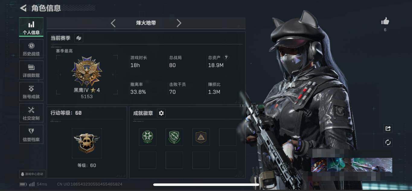 SJZEY333604三角洲行动账号详情图3