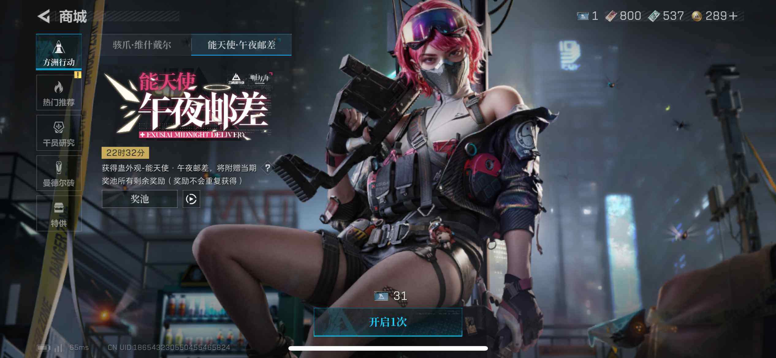 SJZEY333604三角洲行动账号详情图6