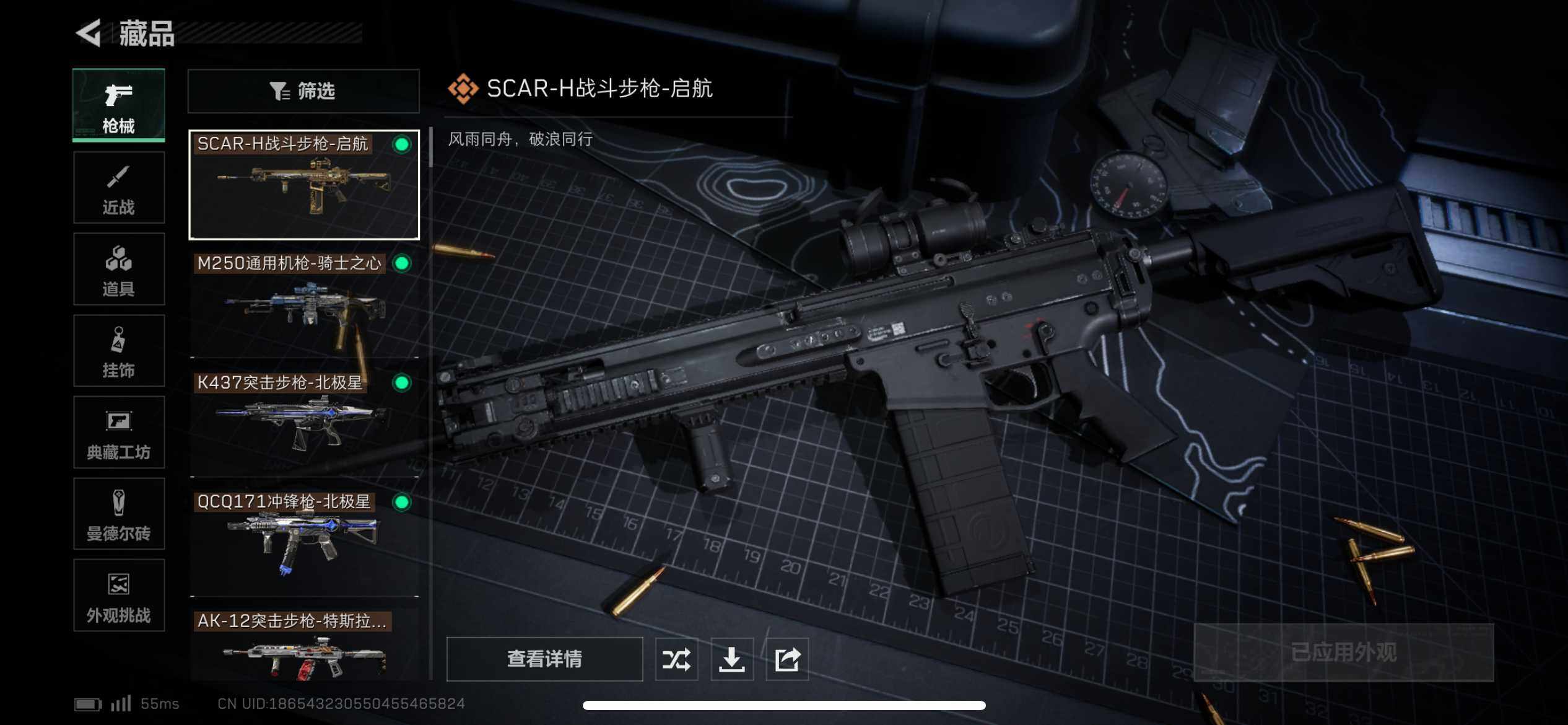 SJZEY333604三角洲行动账号详情图7