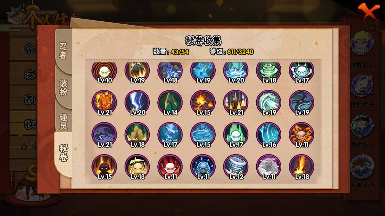 HYLFY326192火影忍者账号详情图15