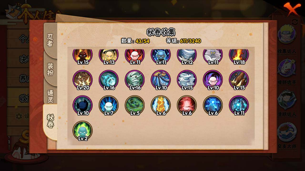 HYLFY326192火影忍者账号详情图16