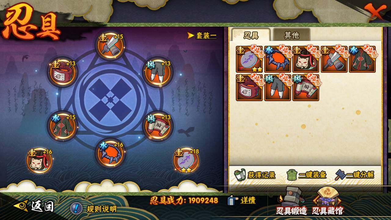 HYLFY326192火影忍者账号详情图20