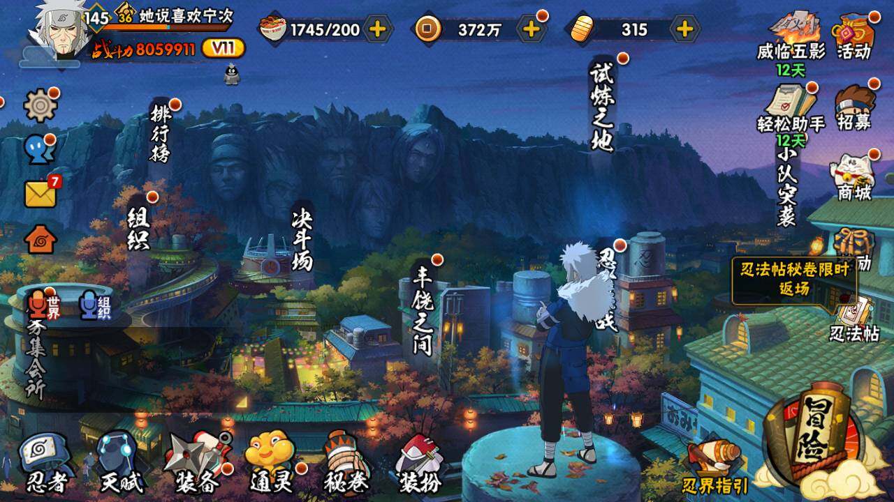 HYLFY326194火影忍者账号详情图3