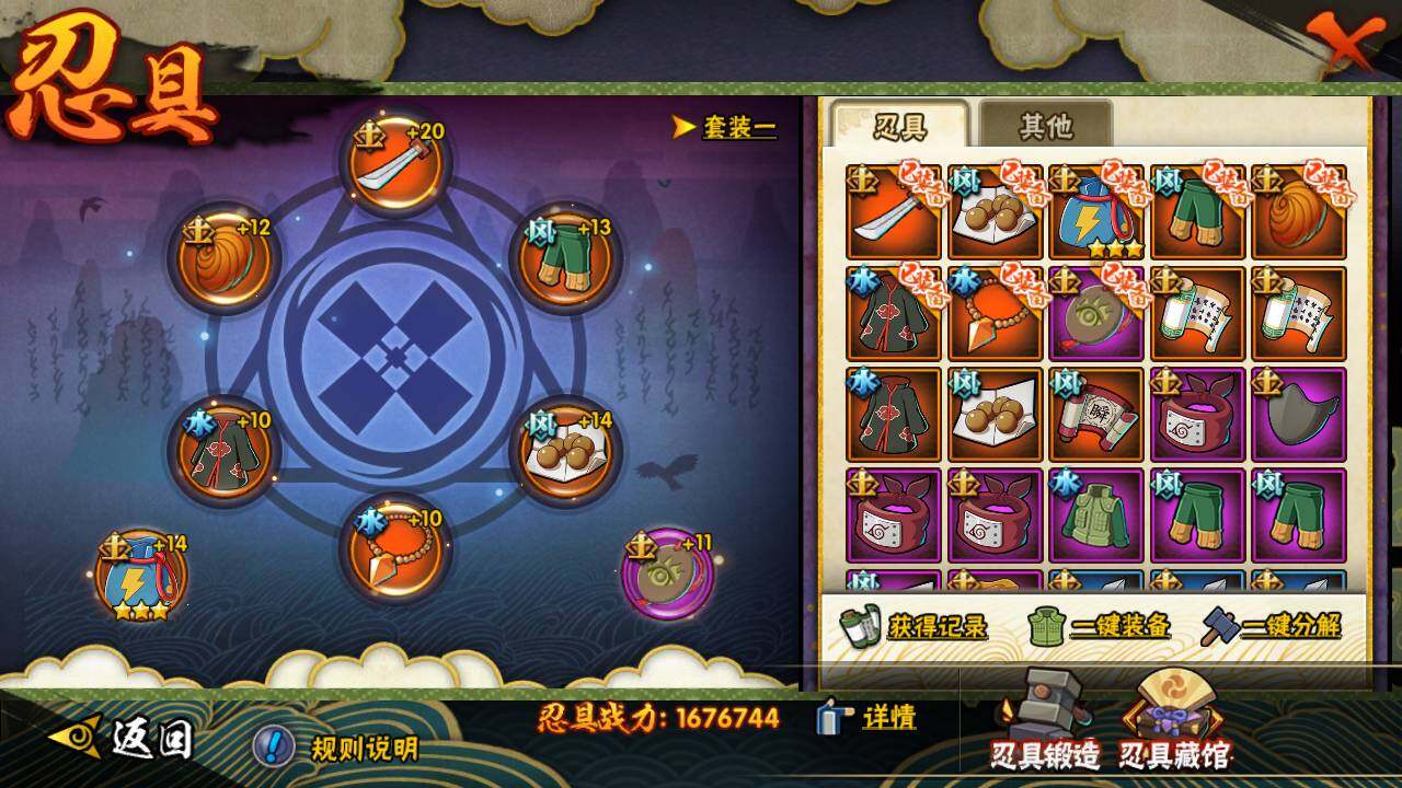HYLFY326194火影忍者账号详情图22