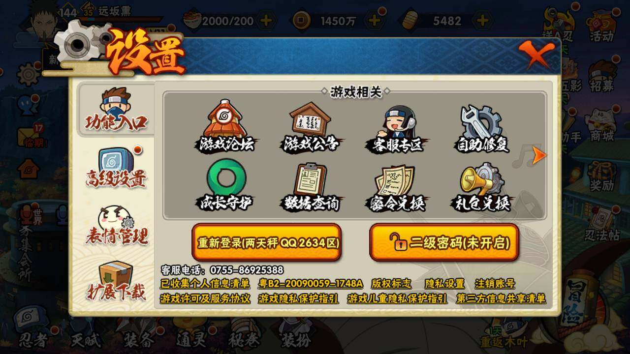 HYLFY326197火影忍者账号详情图2