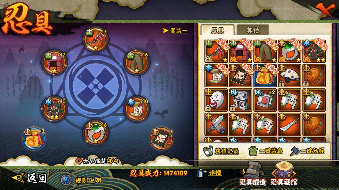 HYLFY326197火影忍者账号详情图25