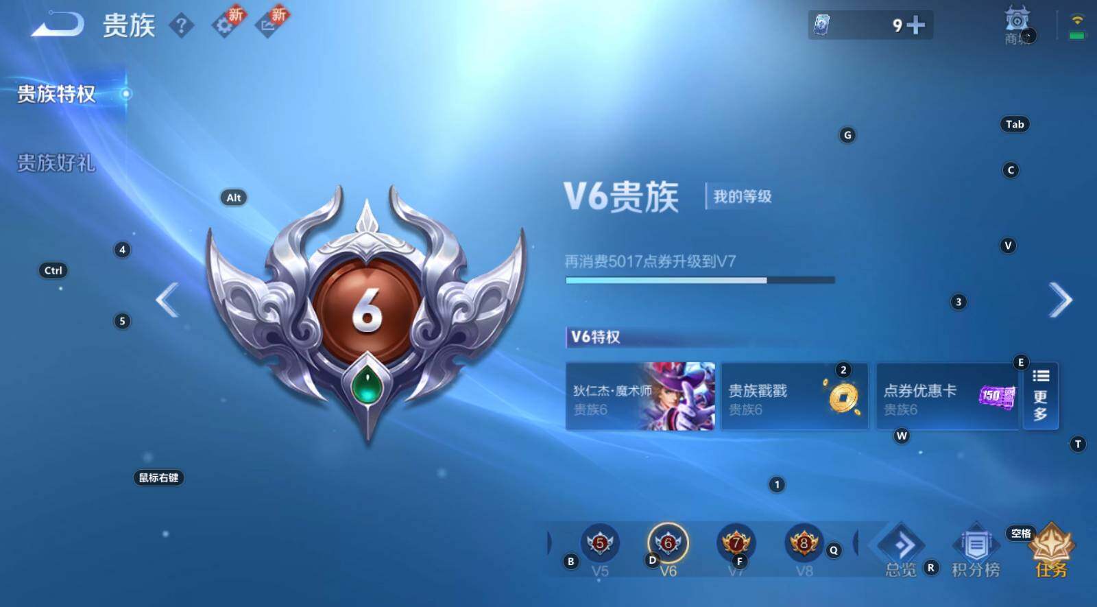 WZCMW3294744王者荣耀账号详情图5 WZCMW3294744王者荣耀账号详情图5