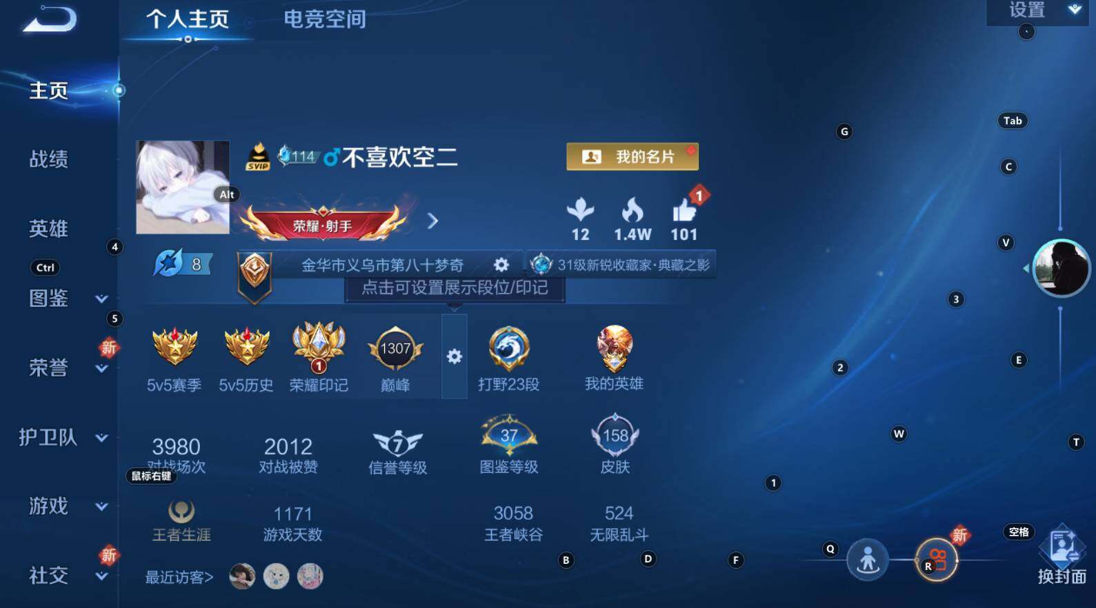 WZCMW3294744王者荣耀账号详情图6 WZCMW3294744王者荣耀账号详情图6