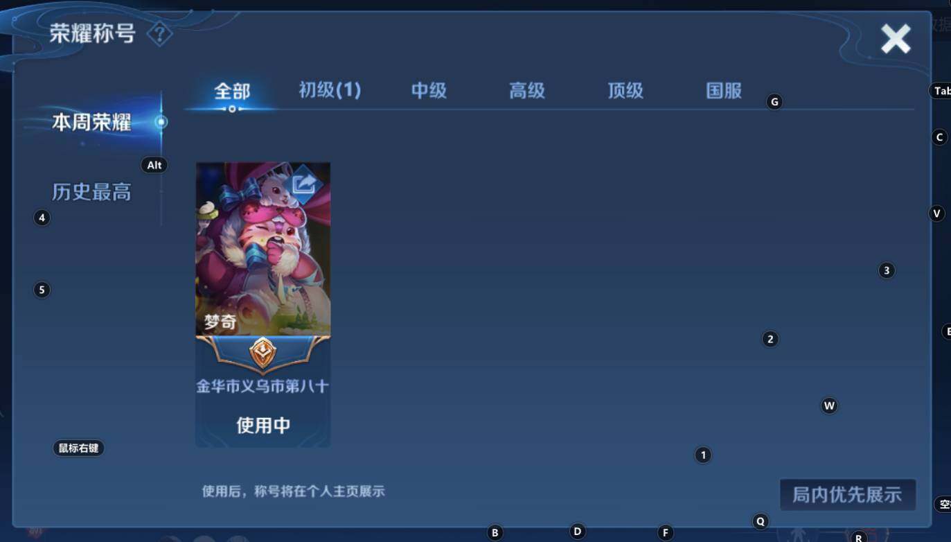 WZCMW3294744王者荣耀账号详情图7 WZCMW3294744王者荣耀账号详情图7