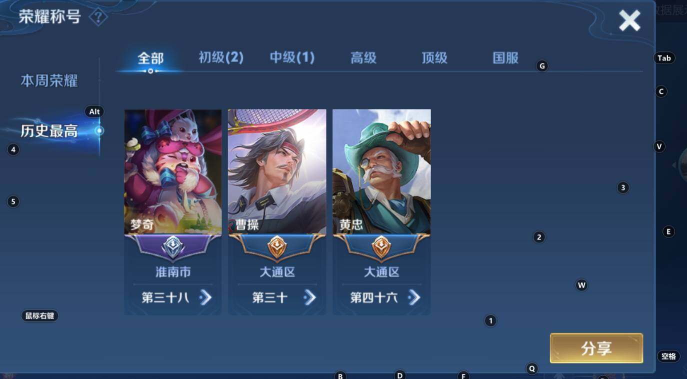 WZCMW3294744王者荣耀账号详情图8 WZCMW3294744王者荣耀账号详情图8