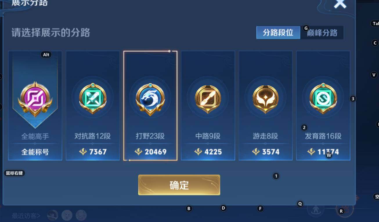 WZCMW3294744王者荣耀账号详情图9 WZCMW3294744王者荣耀账号详情图9