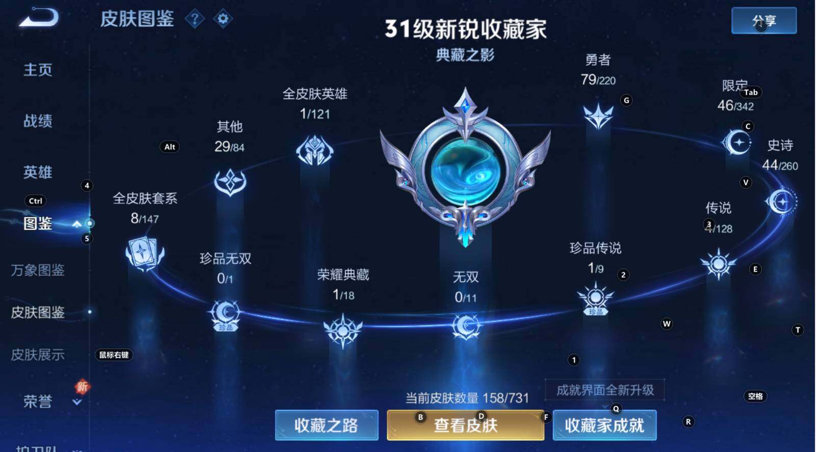 WZCMW3294744王者荣耀账号详情图11 WZCMW3294744王者荣耀账号详情图11