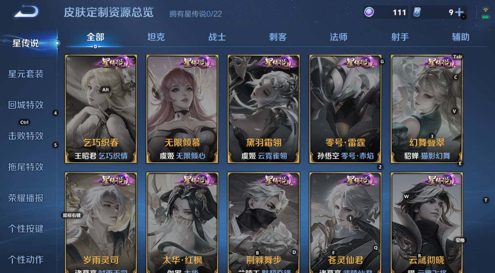 WZCMW3294744王者荣耀账号详情图12 WZCMW3294744王者荣耀账号详情图12