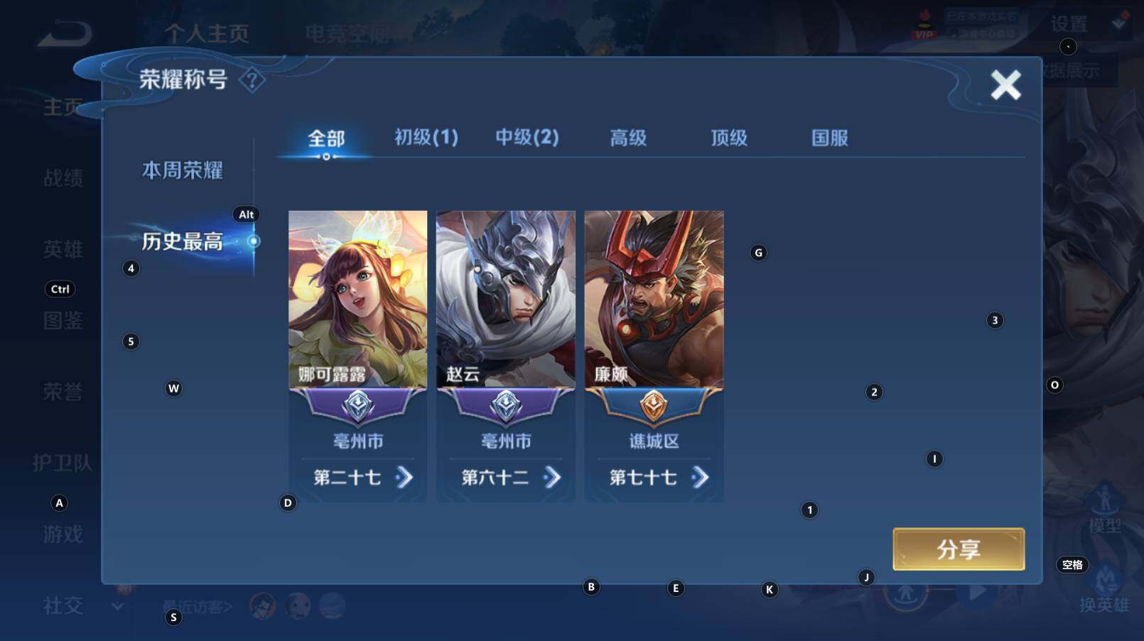 WZCMW3343514王者荣耀账号详情图6