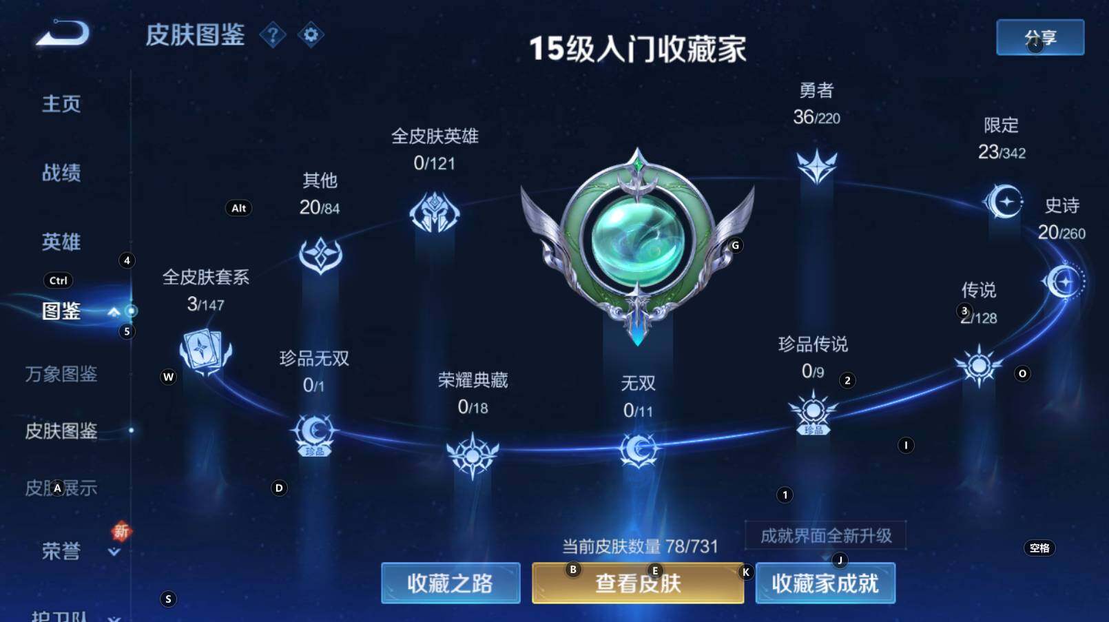 WZCMW3343514王者荣耀账号详情图8