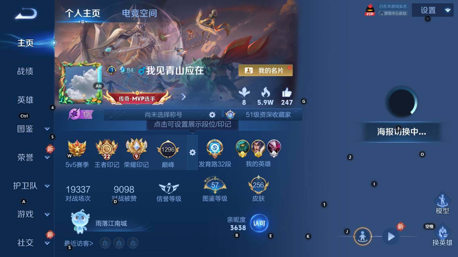 WZCMW3368569王者荣耀账号详情图7