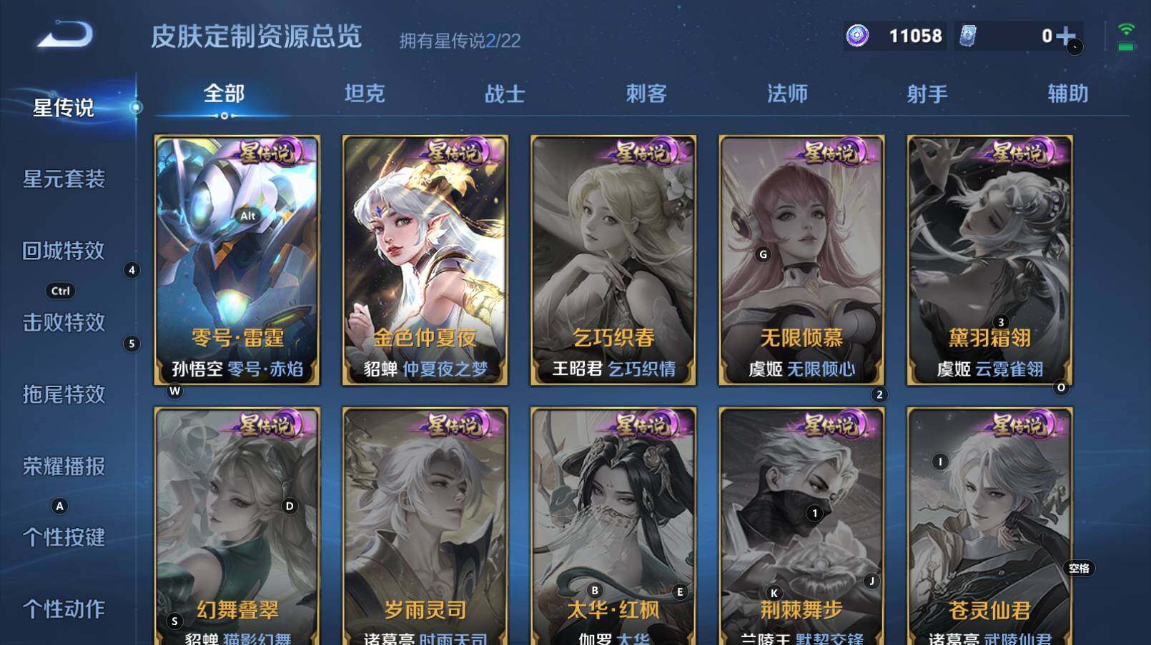 WZCMW3368569王者荣耀账号详情图11