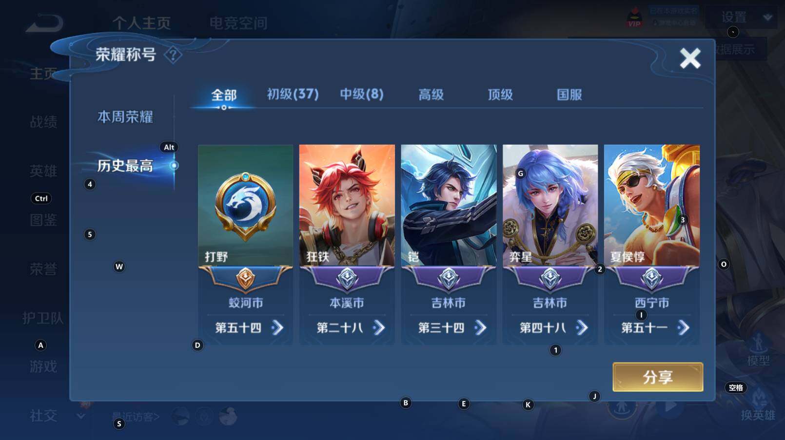 WZCMW3294760王者荣耀账号详情图9