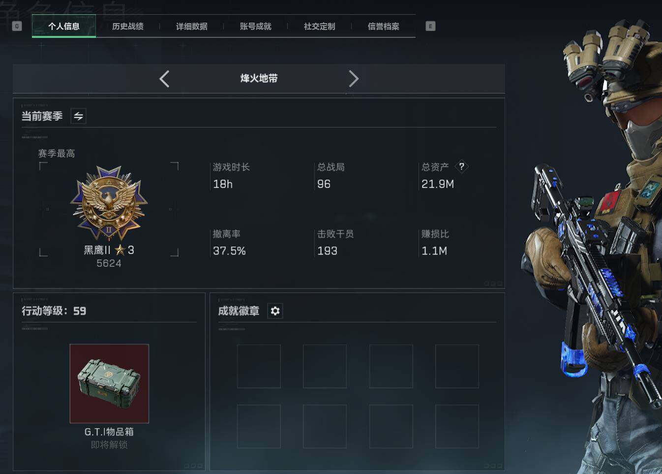 SJZEY333782三角洲行动账号详情图3