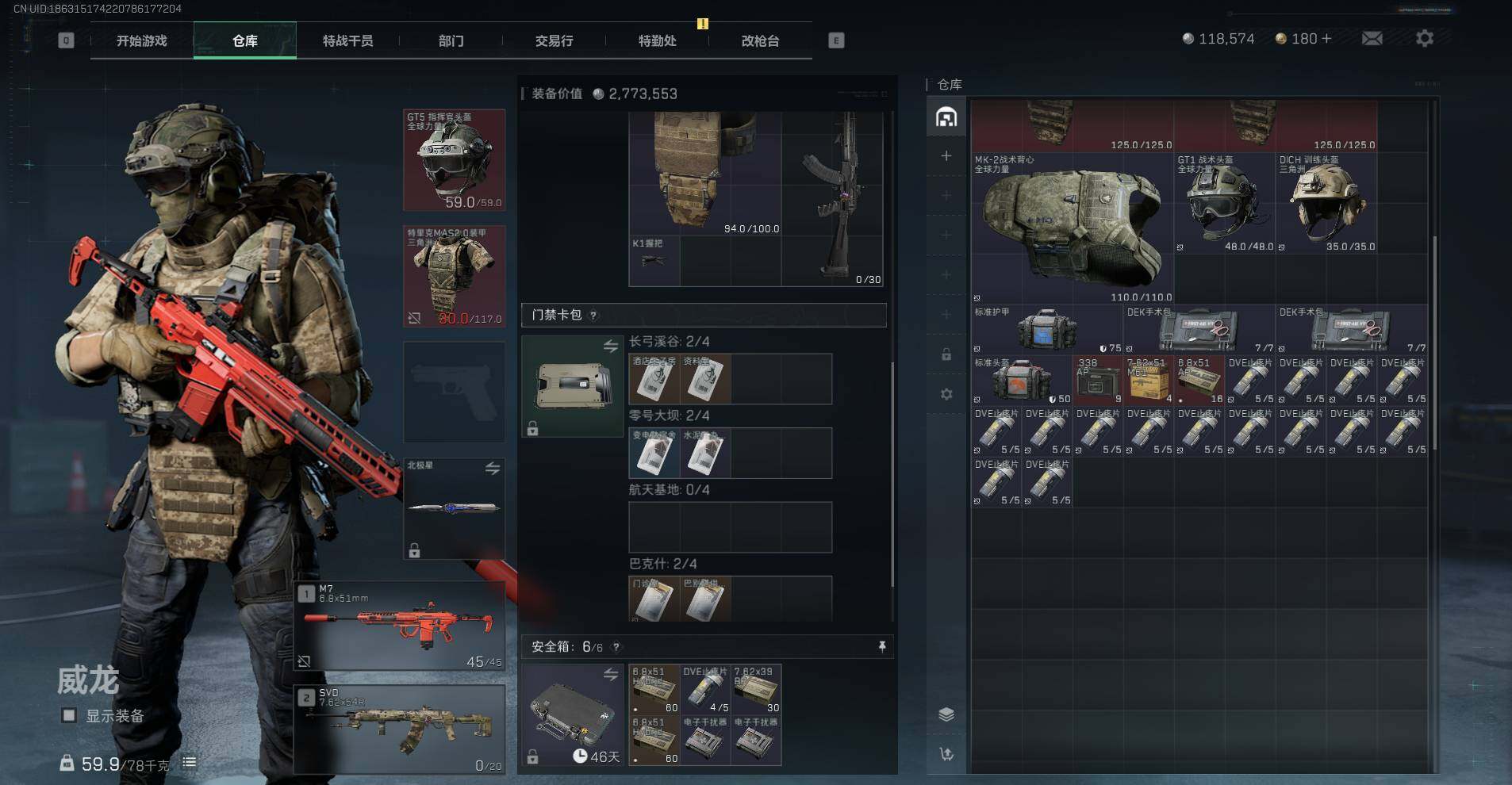 SJZEY333782三角洲行动账号详情图7