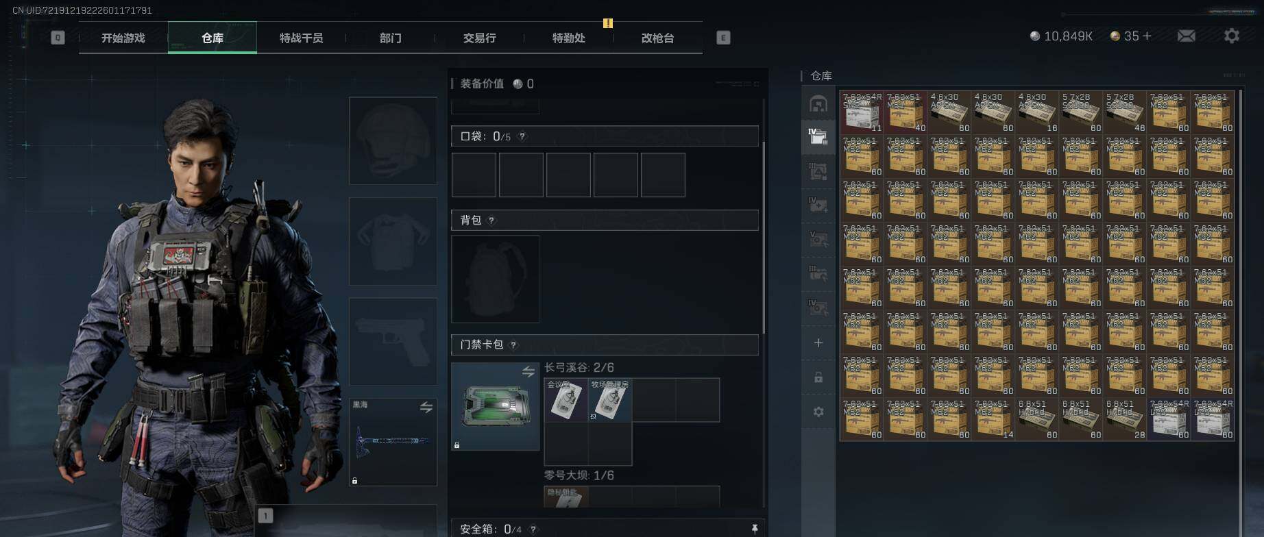 SJZEY333770三角洲行动账号详情图11