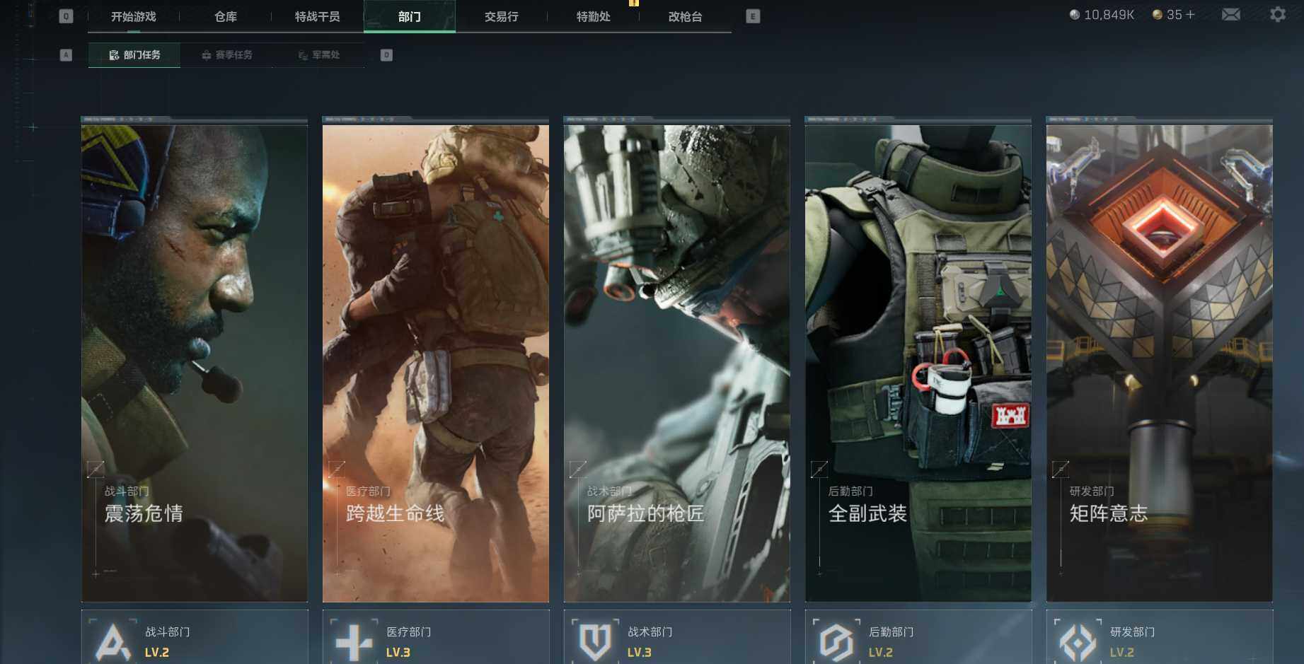 SJZEY333770三角洲行动账号详情图12
