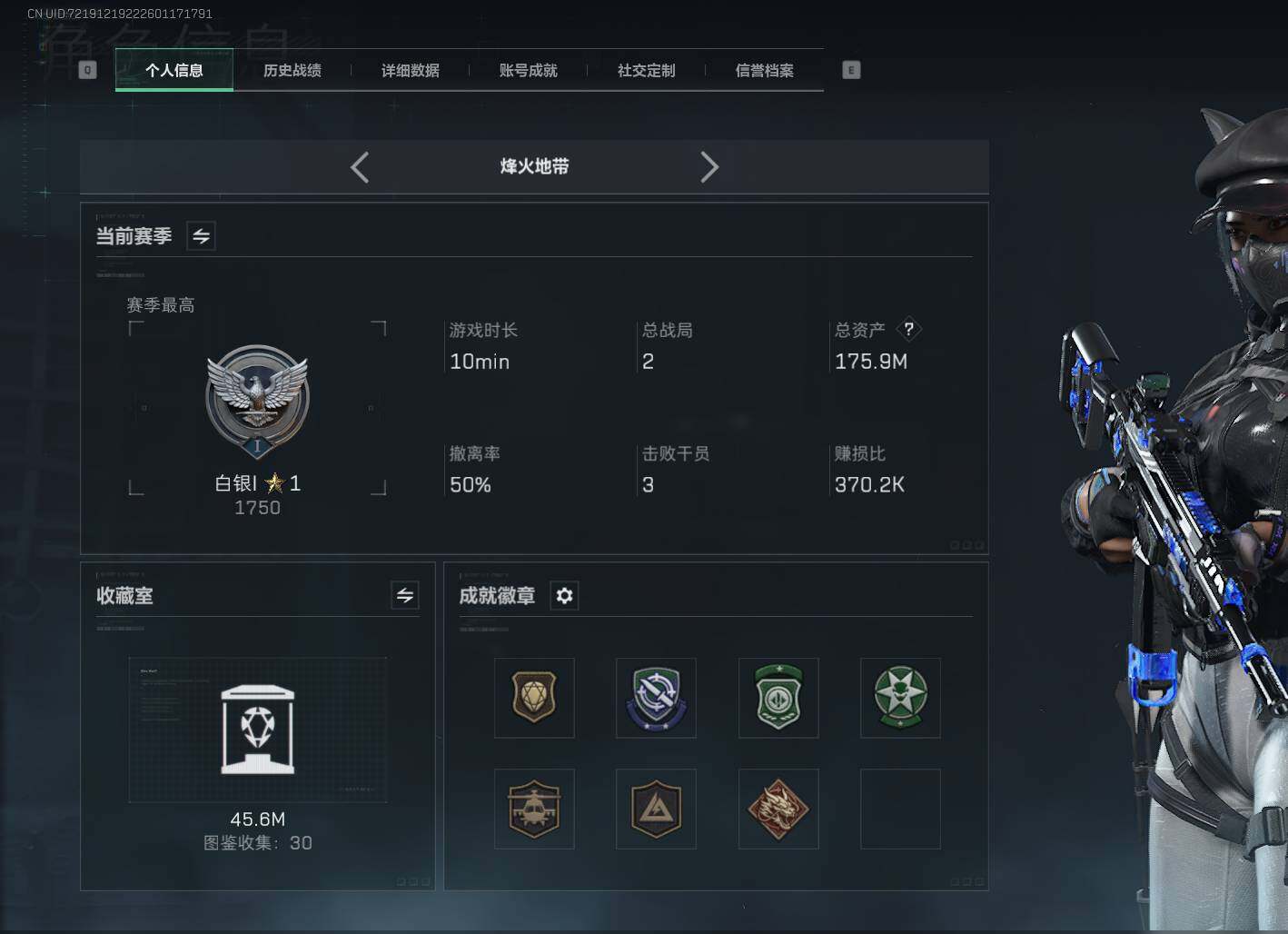 SJZEY333770三角洲行动账号详情图3