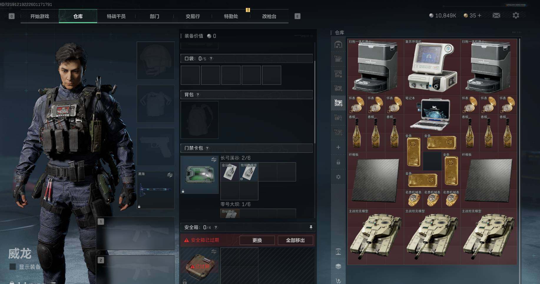 SJZEY333770三角洲行动账号详情图13