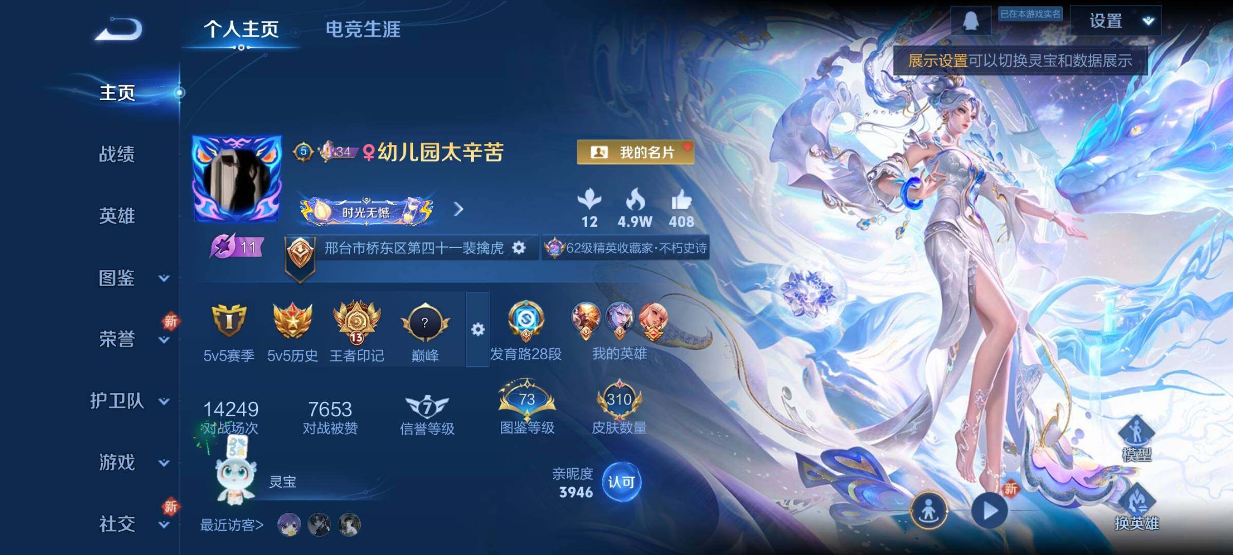 WZCMY3297312王者荣耀账号详情图2