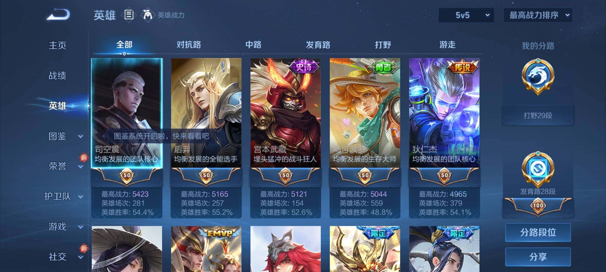 WZCMY3297312王者荣耀账号详情图3