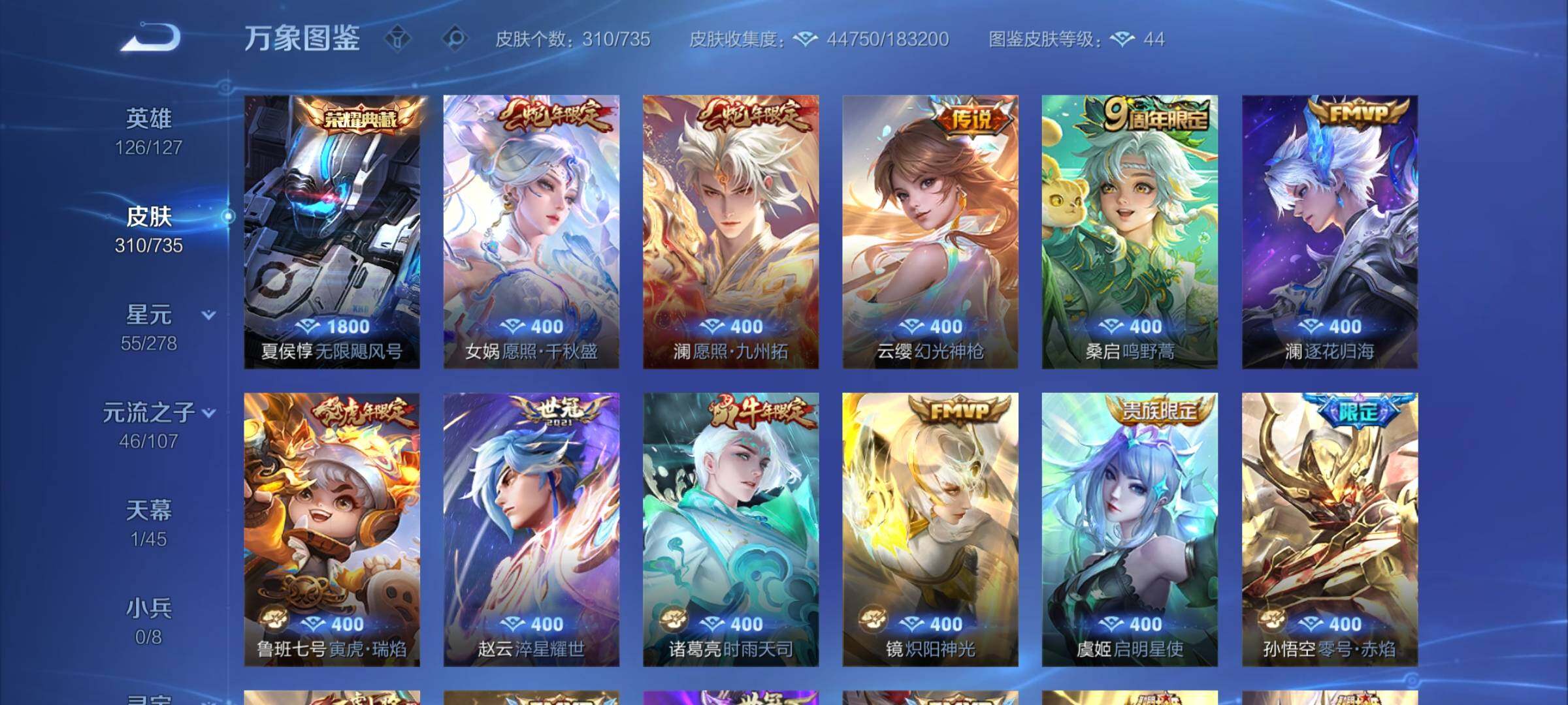 WZCMY3297312王者荣耀账号详情图7