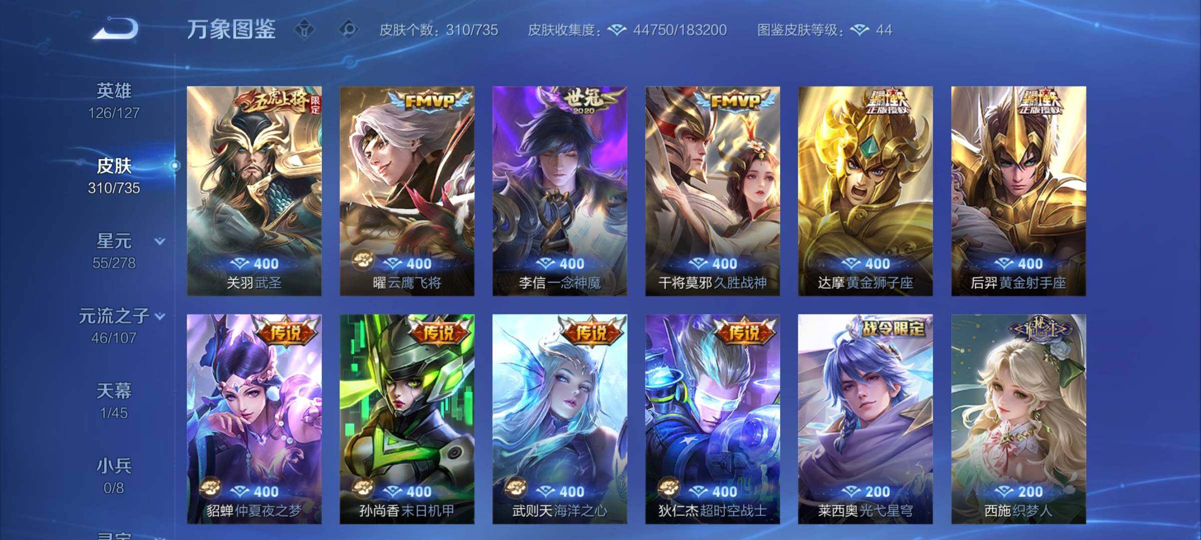 WZCMY3297312王者荣耀账号详情图8