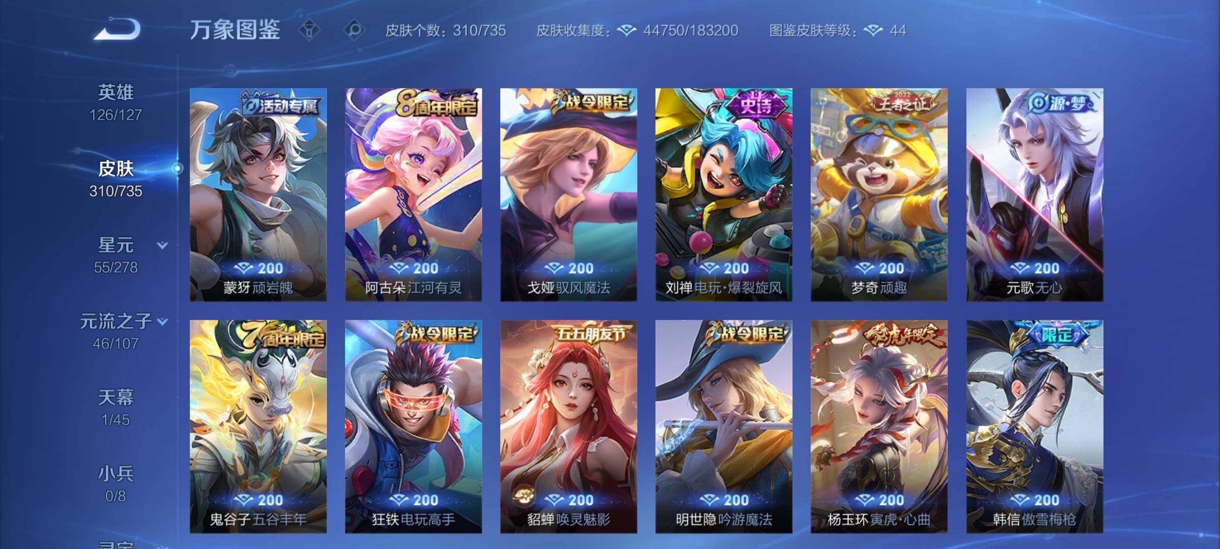WZCMY3297312王者荣耀账号详情图9