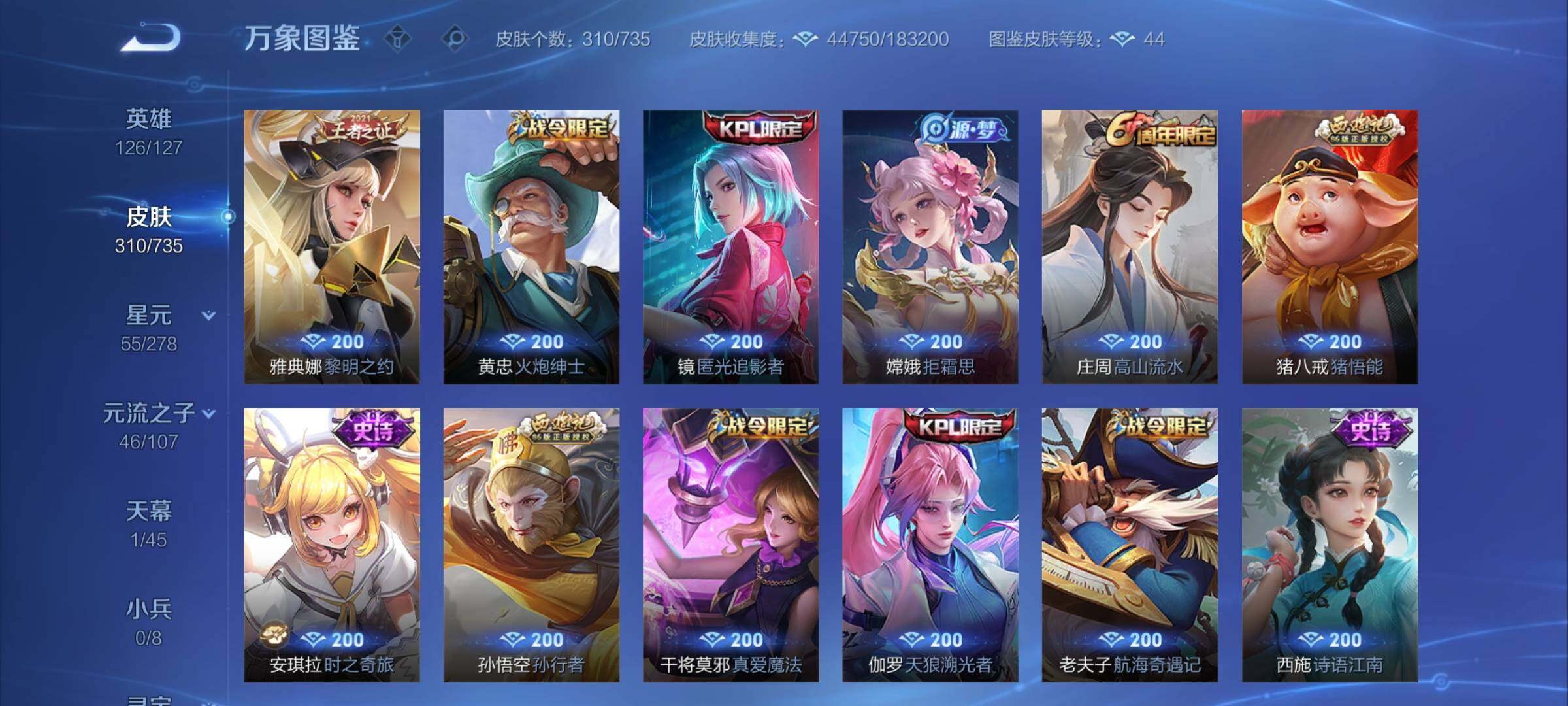 WZCMY3297312王者荣耀账号详情图10